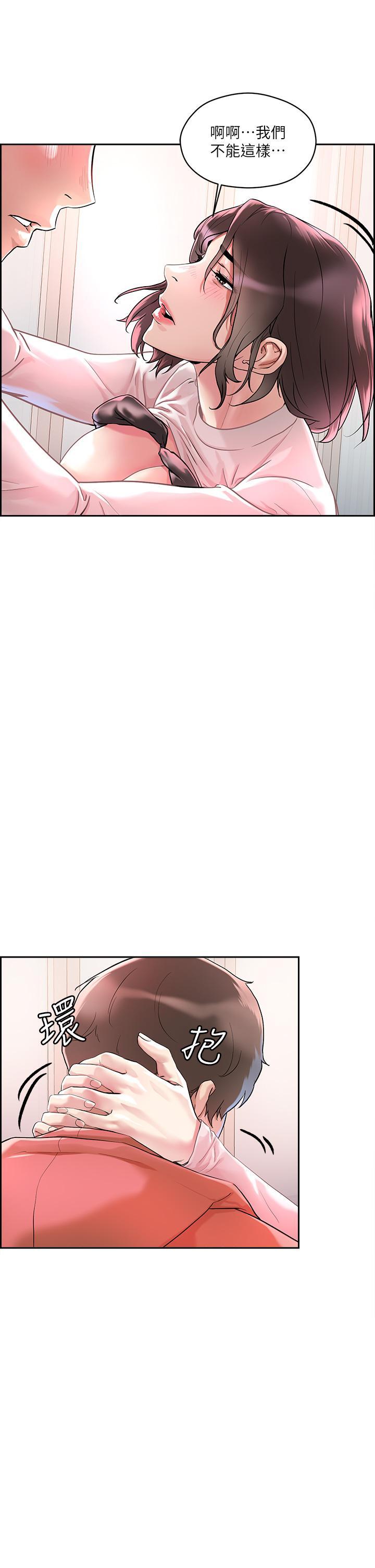 把妹鬼達人，第1話-色鬼授予的愛愛超能力，第 65 页
