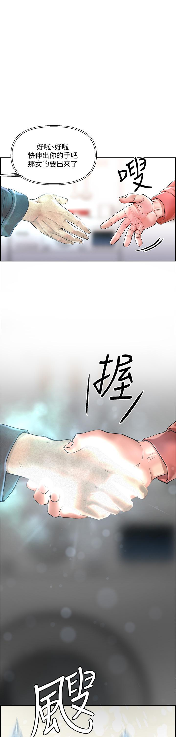 把妹鬼達人，第1話-色鬼授予的愛愛超能力，第 28 页