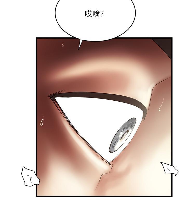 下女,初希，第88話-老婆懷孕了...？，第 5 页
