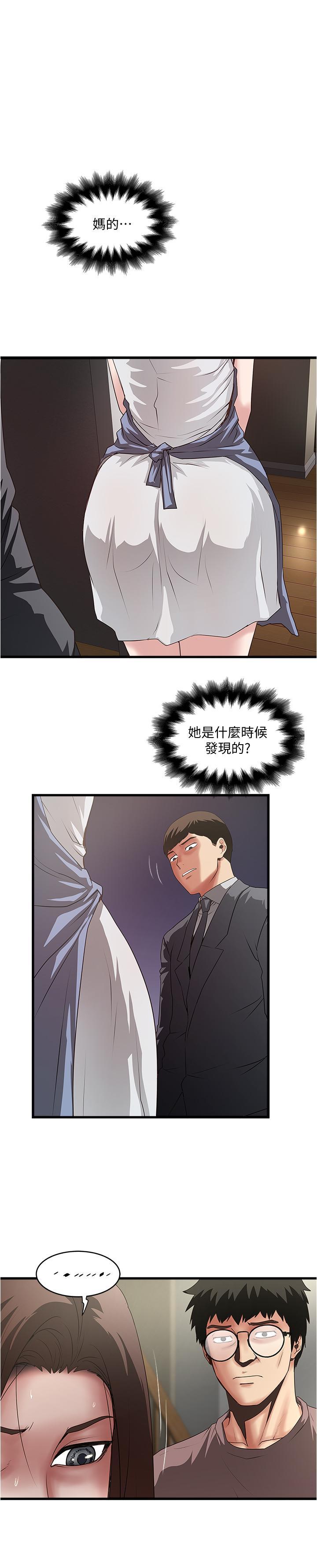 下女,初希，第88話-老婆懷孕了...？，第 1 页