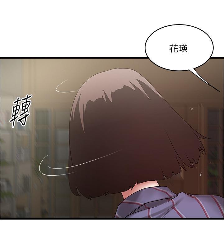 下女,初希，第88話-老婆懷孕了...？，第 25 页