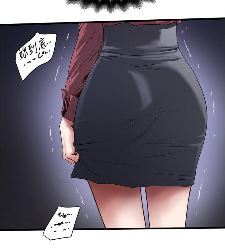 下女,初希，第88話-老婆懷孕了...？，第 11 页