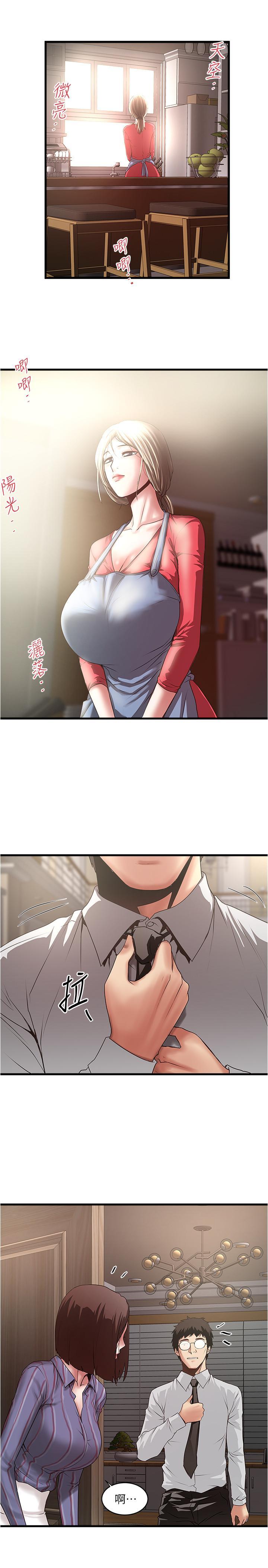 下女,初希，第88話-老婆懷孕了...？，第 24 页