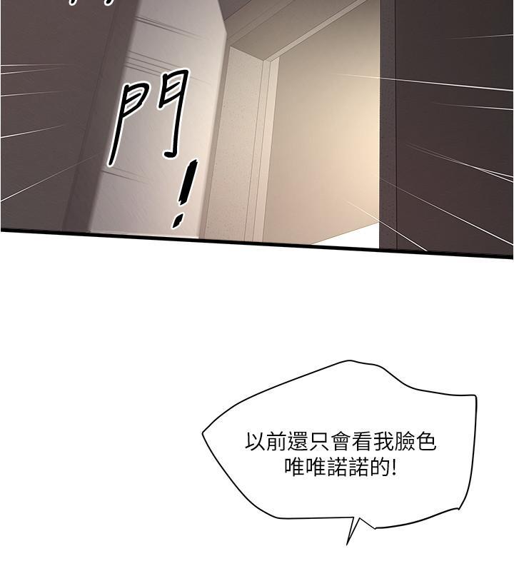 下女,初希，第88話-老婆懷孕了...？，第 17 页