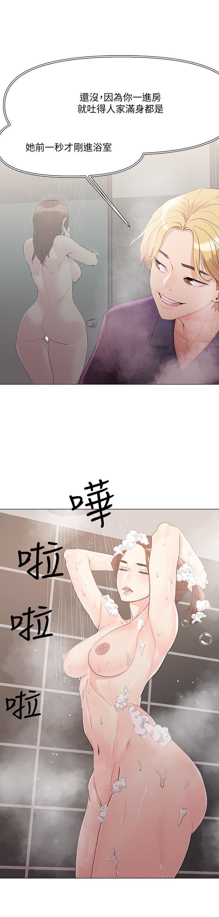 把妹鬼達人，第4話-背著男友偷搞更刺激，第 22 页