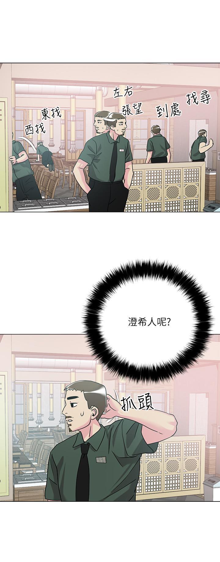 把妹鬼達人，第6話-變成巨雕的形狀了，第 34 页