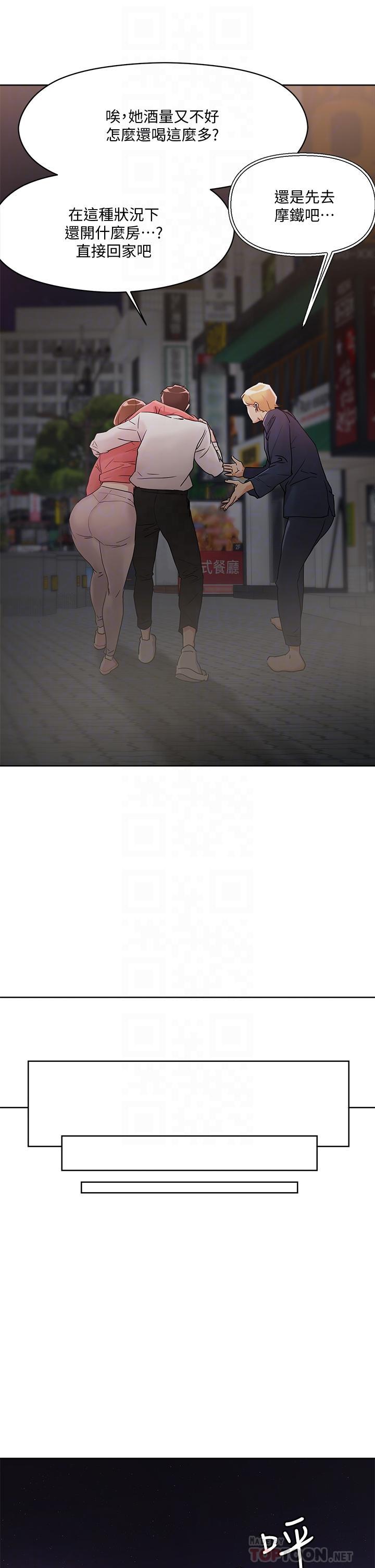 把妹鬼達人，第9話-美胸當前，怎能不舔，第 8 页