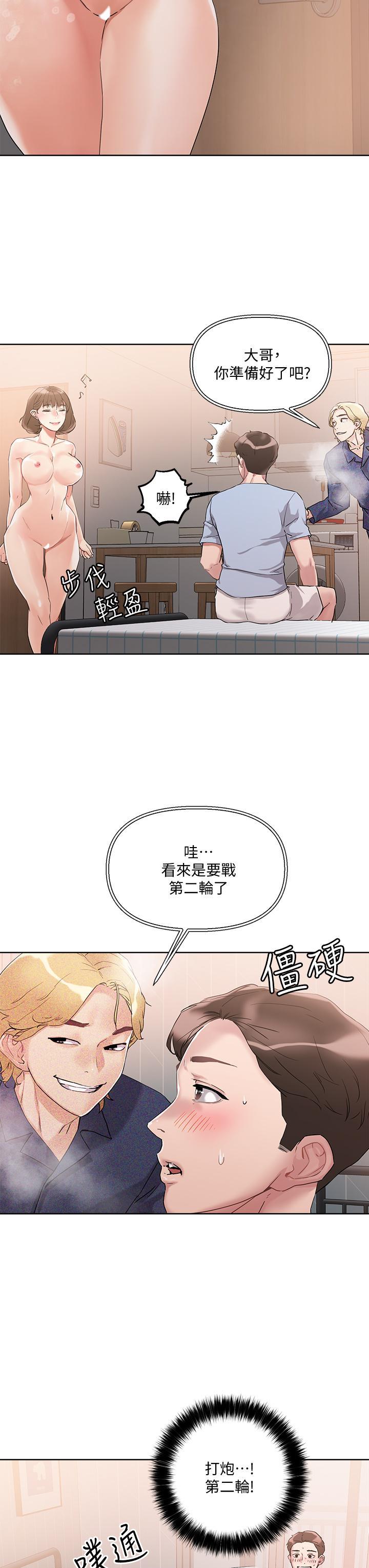 把妹鬼達人，第11話-請用老二磨蹭我的乳頭，第 15 页