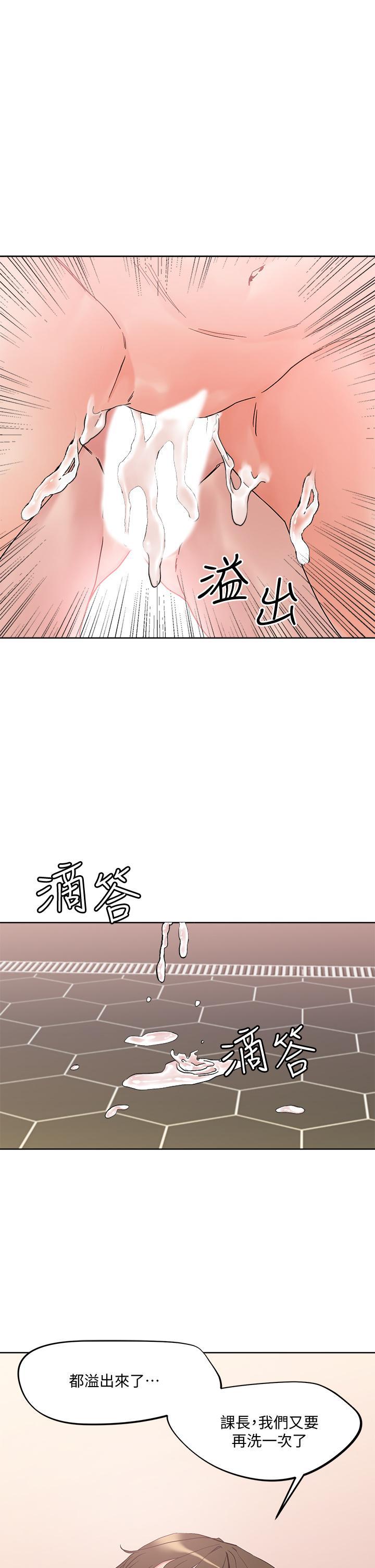 把妹鬼達人，第12話-課長，我還要，第 44 页