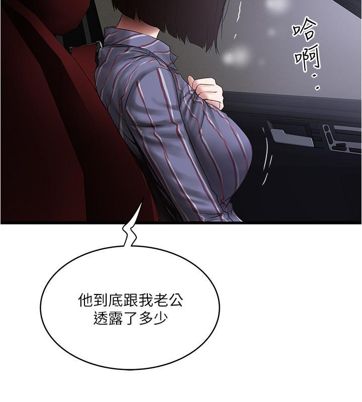 下女,初希，第89話-罪孽深重的女人就該接受懲罰，第 5 页
