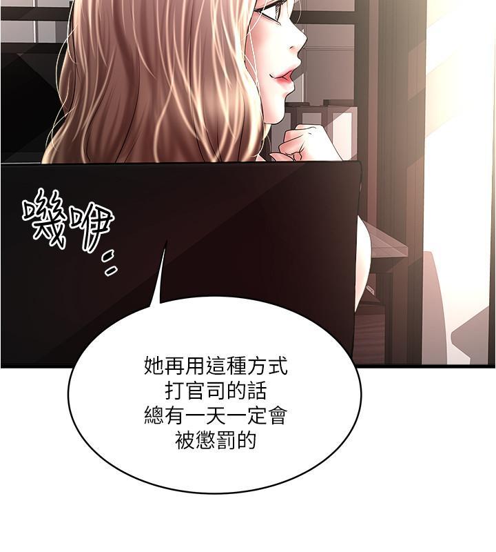 下女,初希，第89話-罪孽深重的女人就該接受懲罰，第 25 页