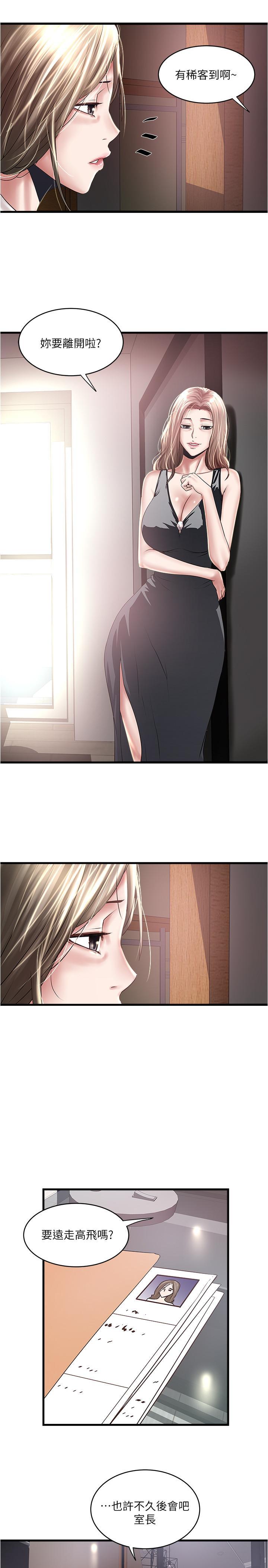 下女,初希，第89話-罪孽深重的女人就該接受懲罰，第 22 页