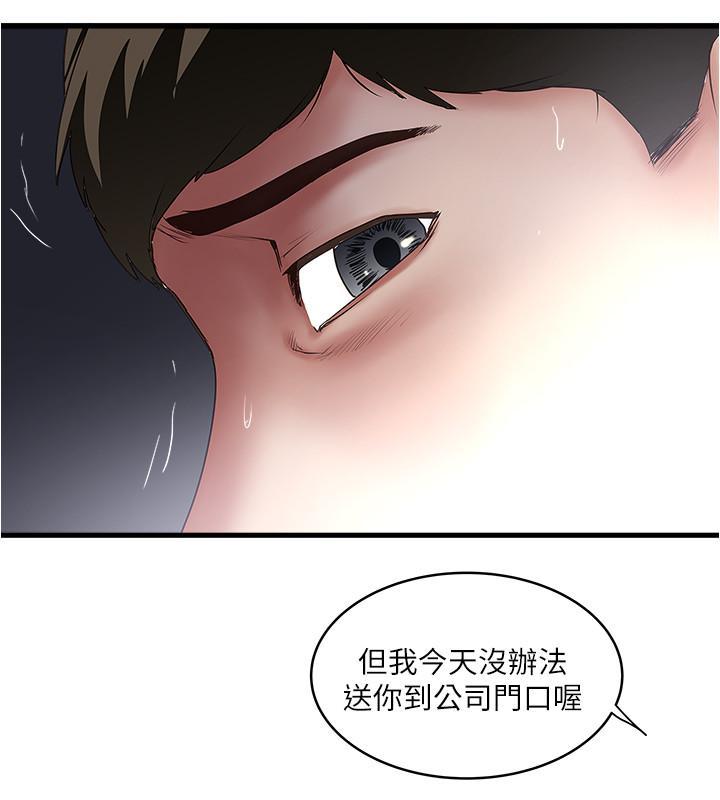 下女,初希，第89話-罪孽深重的女人就該接受懲罰，第 15 页