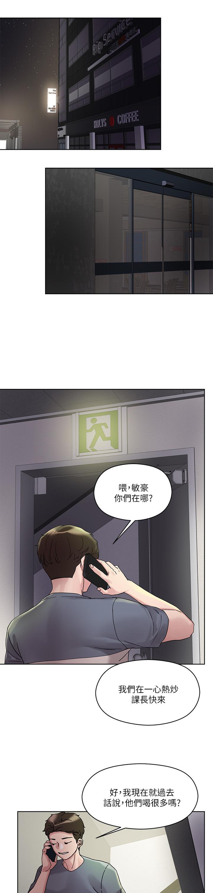 把妹鬼達人，第13話-渴求課長老二的雅晴，第 25 页