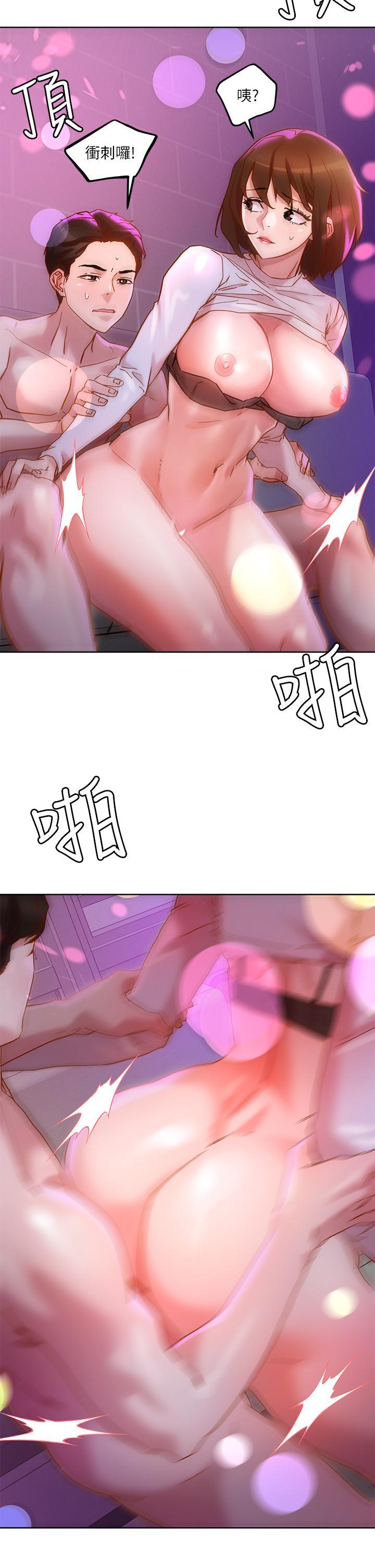 把妹鬼達人，第15話-在電梯裡讓她興奮，第 11 页