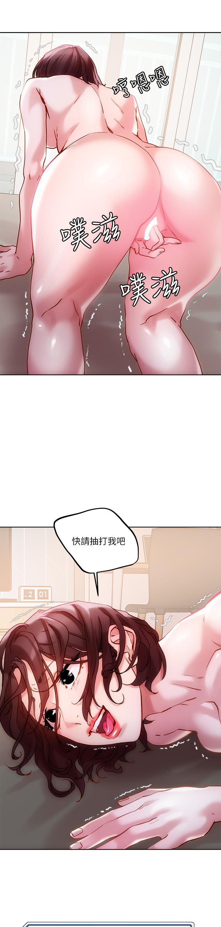 把妹鬼達人，第16話-更狠的折磨我吧，第 34 页