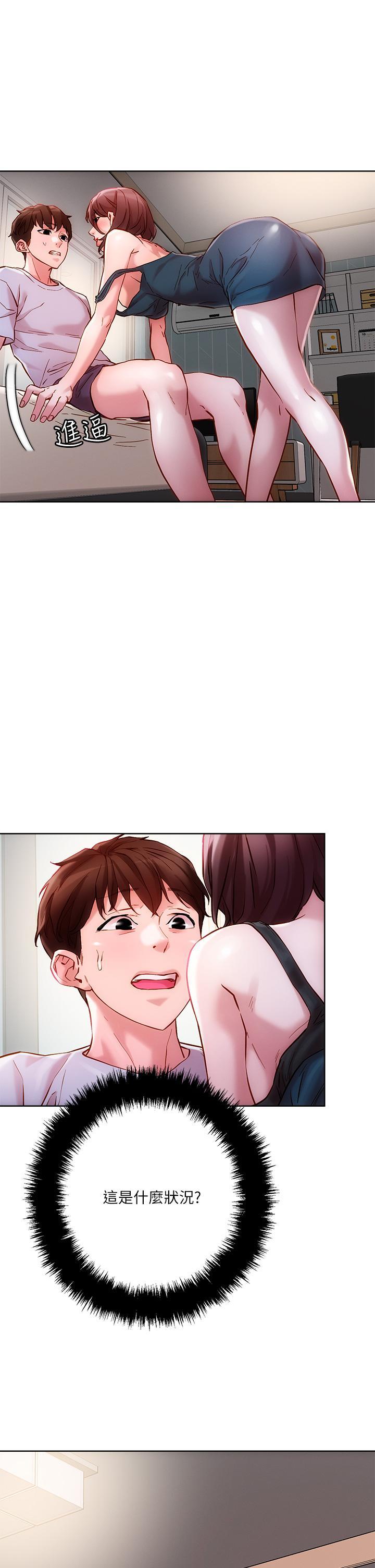 把妹鬼達人，第16話-更狠的折磨我吧，第 22 页