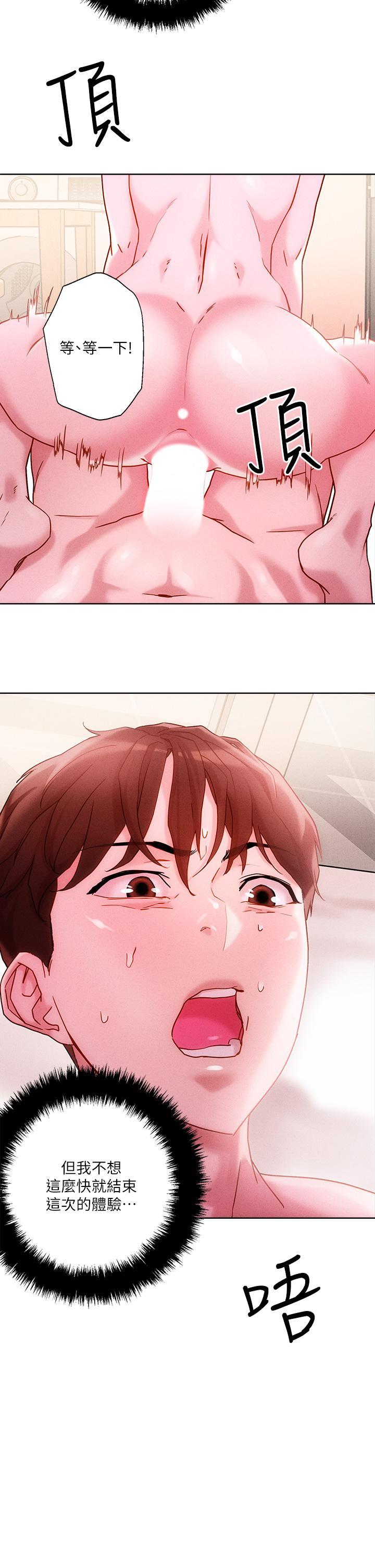 把妹鬼達人，第17話-讓人精蟲衝腦的巨乳，第 15 页