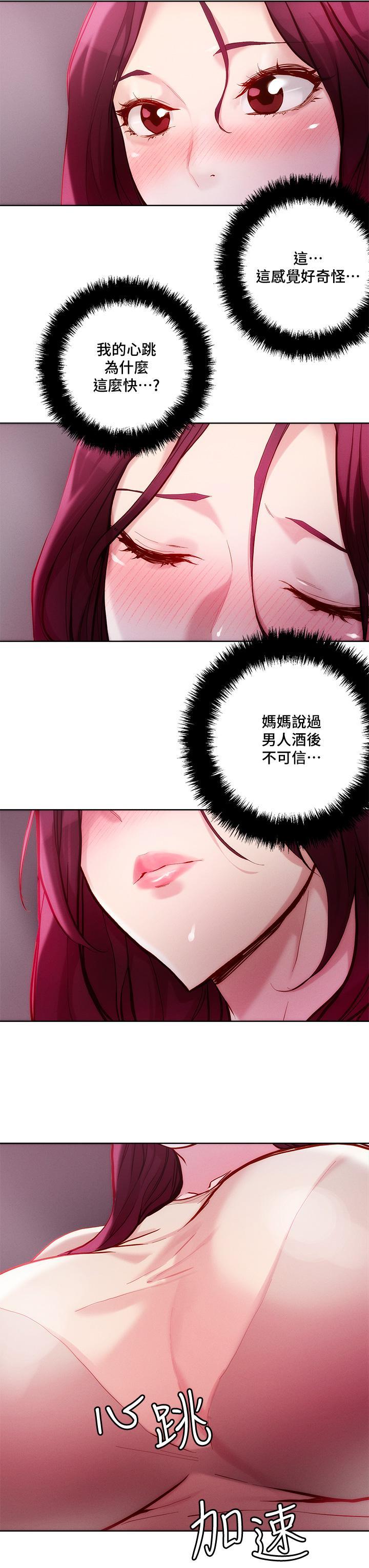 把妹鬼達人，第20話-攻略欲求不滿的處女，第 28 页