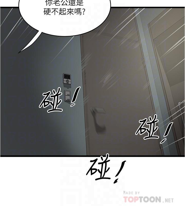 下女,初希，第90話-同時塞滿花瑛的兩個洞，第 8 页