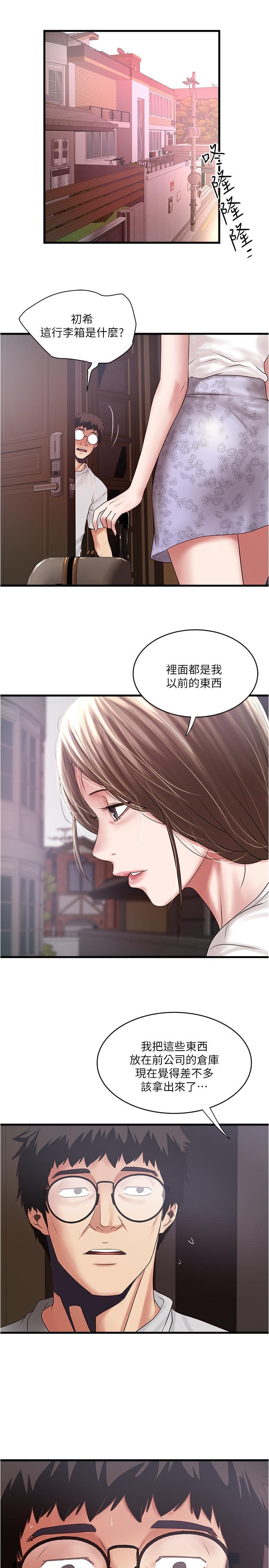 下女,初希，第90話-同時塞滿花瑛的兩個洞，第 15 页