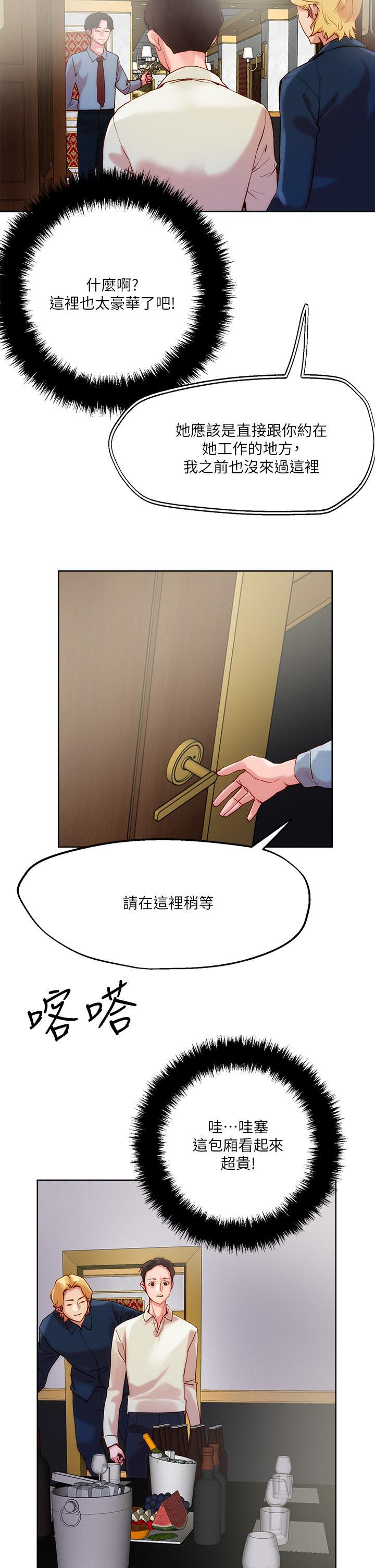把妹鬼達人，第24話-紅牌牛郎忘不了的女人，第 28 页