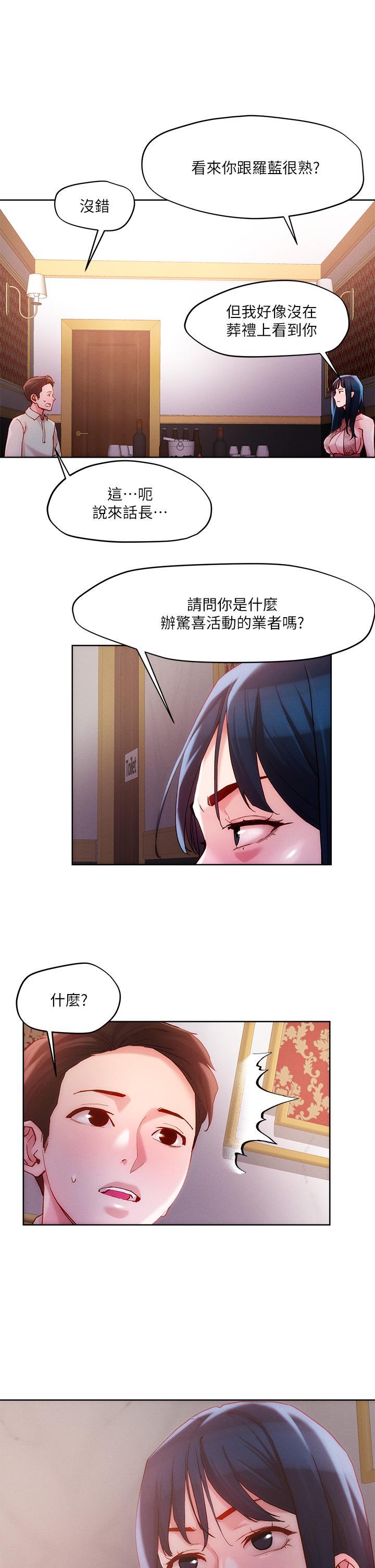 把妹鬼達人，第25話-請讓我看你的胸部，第 11 页