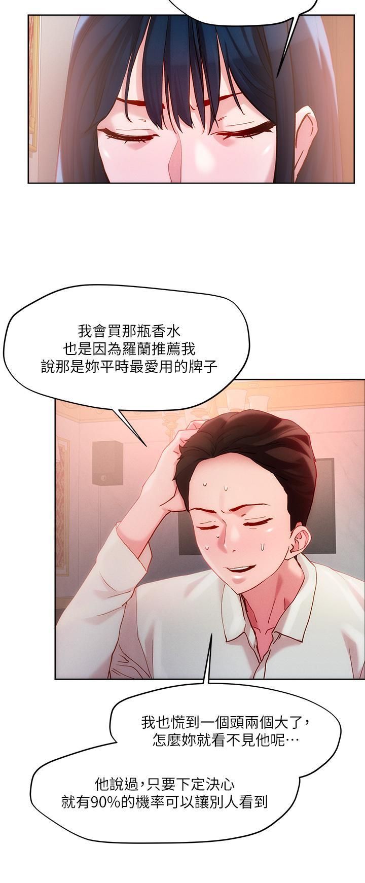 把妹鬼達人，第25話-請讓我看你的胸部，第 22 页