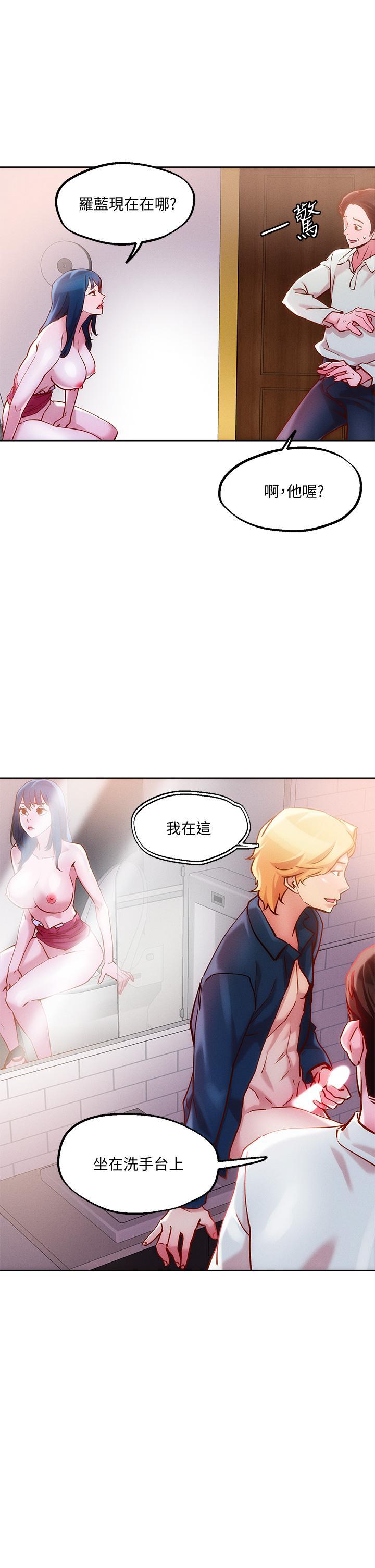 把妹鬼達人，第27話-大哥，嚐嚐我女友的滋味，第 11 页