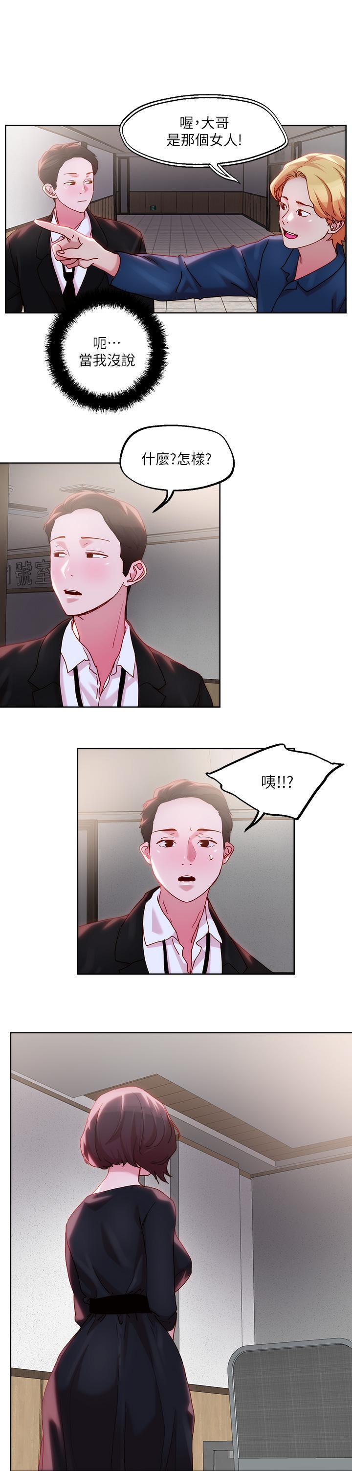 把妹鬼達人，第31話-要在殯儀館現場做？，第 21 页