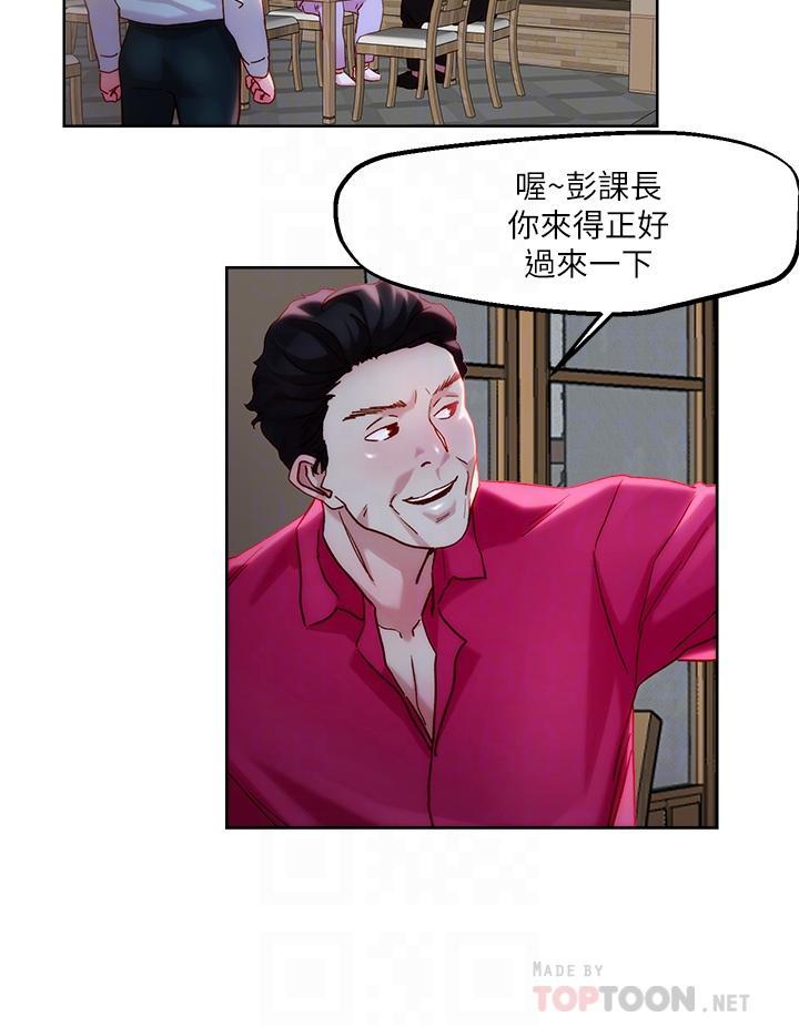 把妹鬼達人，第31話-要在殯儀館現場做？，第 8 页