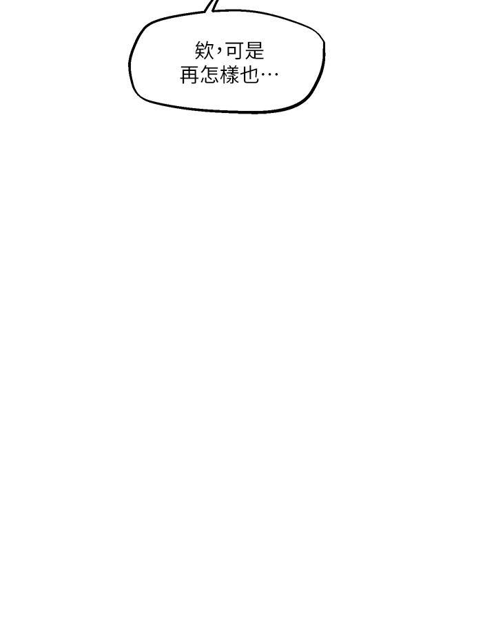 把妹鬼達人，第31話-要在殯儀館現場做？，第 28 页