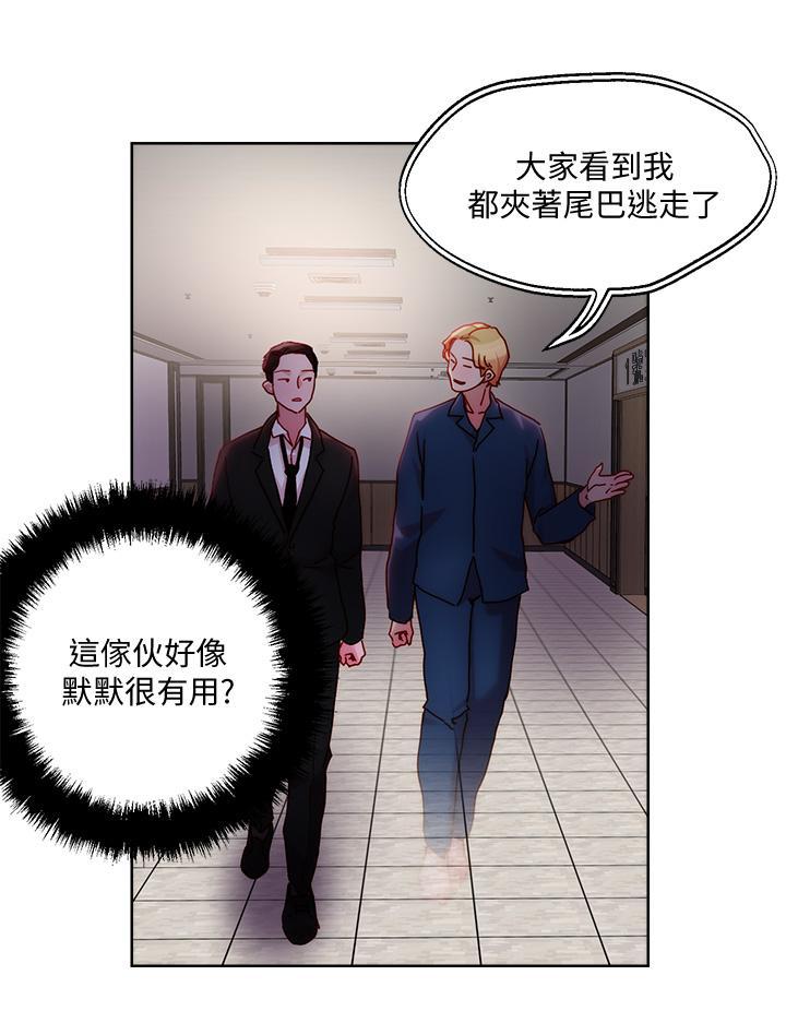 把妹鬼達人，第31話-要在殯儀館現場做？，第 15 页