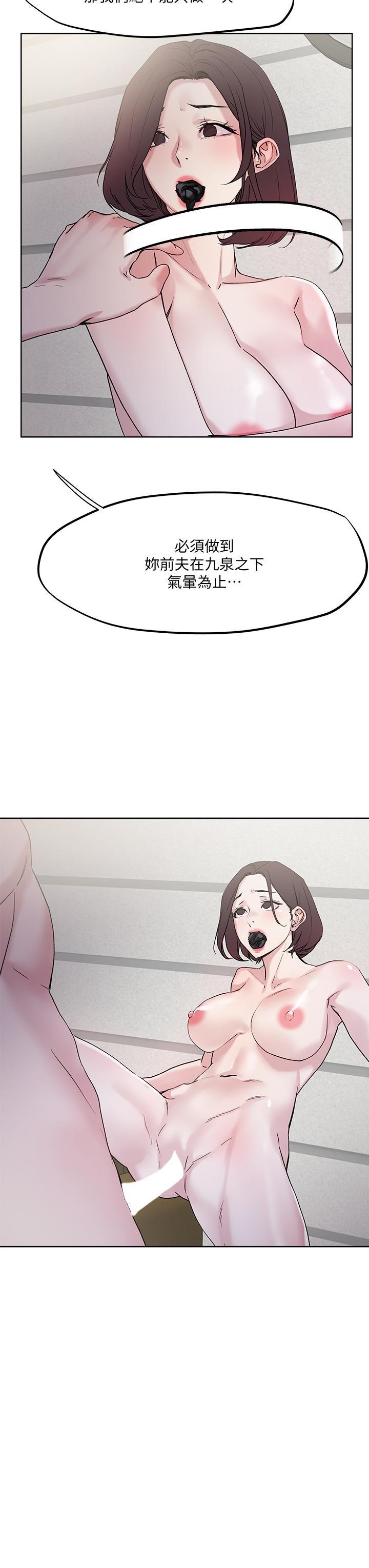 把妹鬼達人，第32話-讓人一上再上的巨乳妹，第 28 页