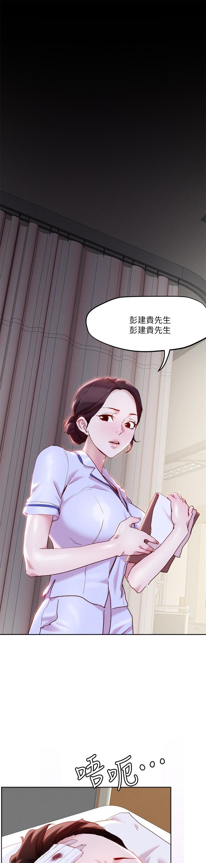 把妹鬼達人，第33章-慾望越強的女人越好推倒，第 21 页