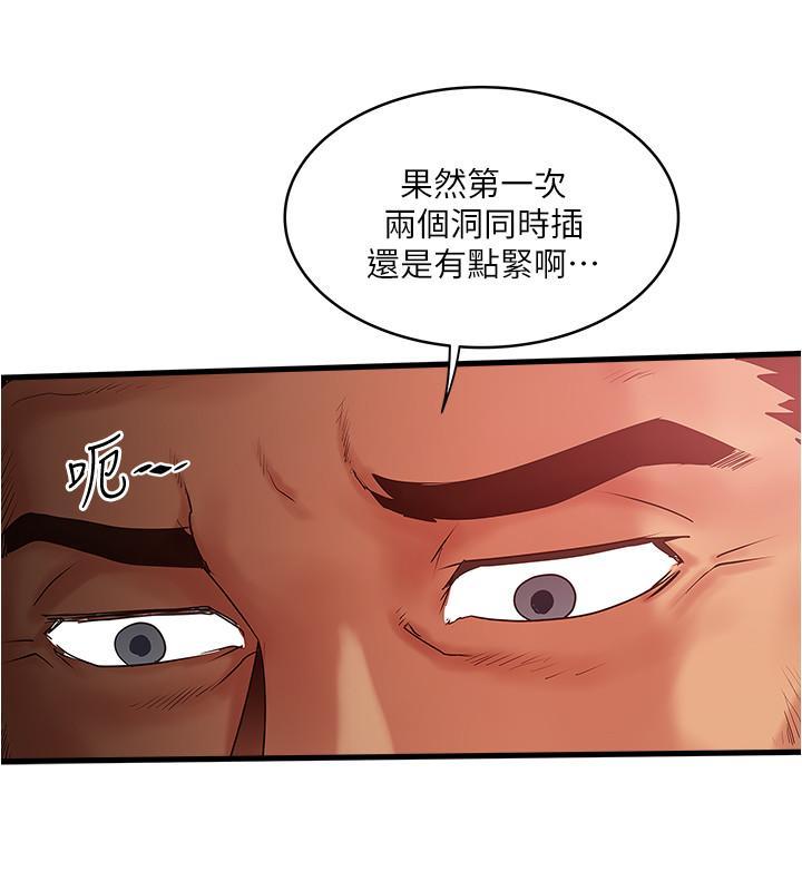 下女,初希，第91話-難道被開發後庭讓我很有感覺...？，第 22 页