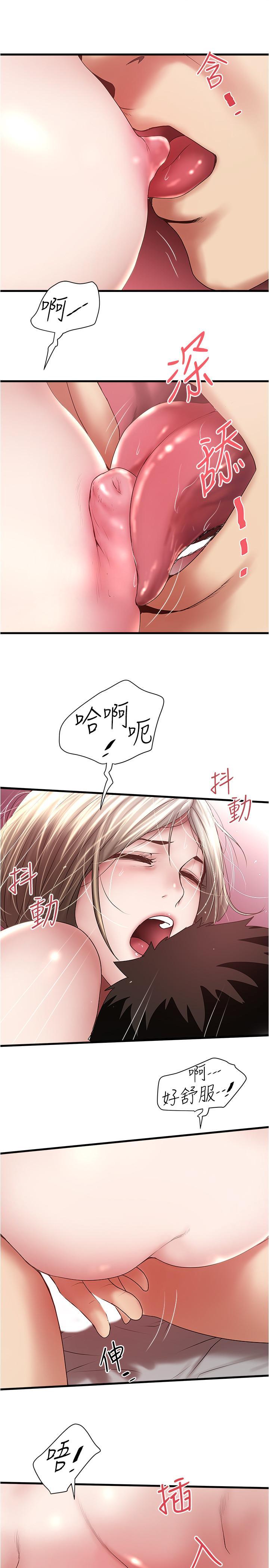 下女,初希，第91話-難道被開發後庭讓我很有感覺...？，第 15 页