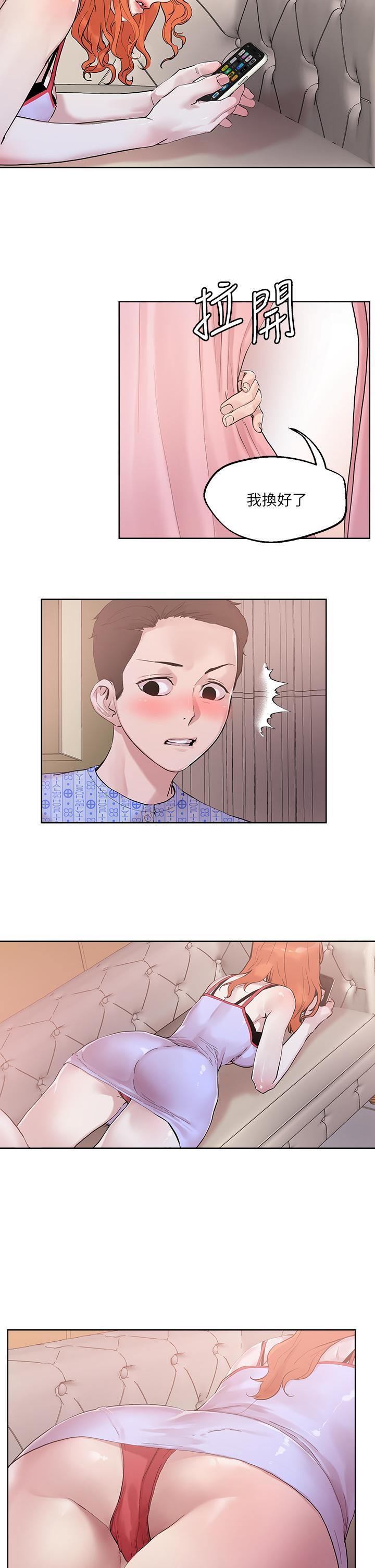 把妹鬼達人，第34話-把褲子脫了，我來幫你，第 22 页