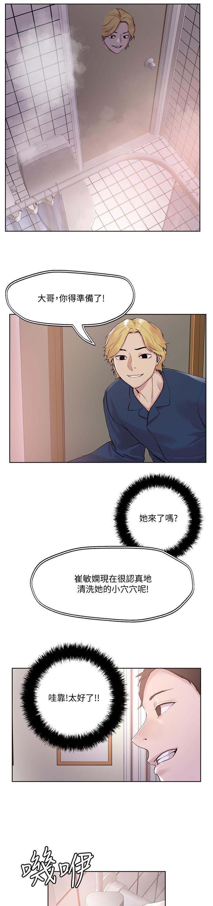 把妹鬼達人，第34話-把褲子脫了，我來幫你，第 28 页