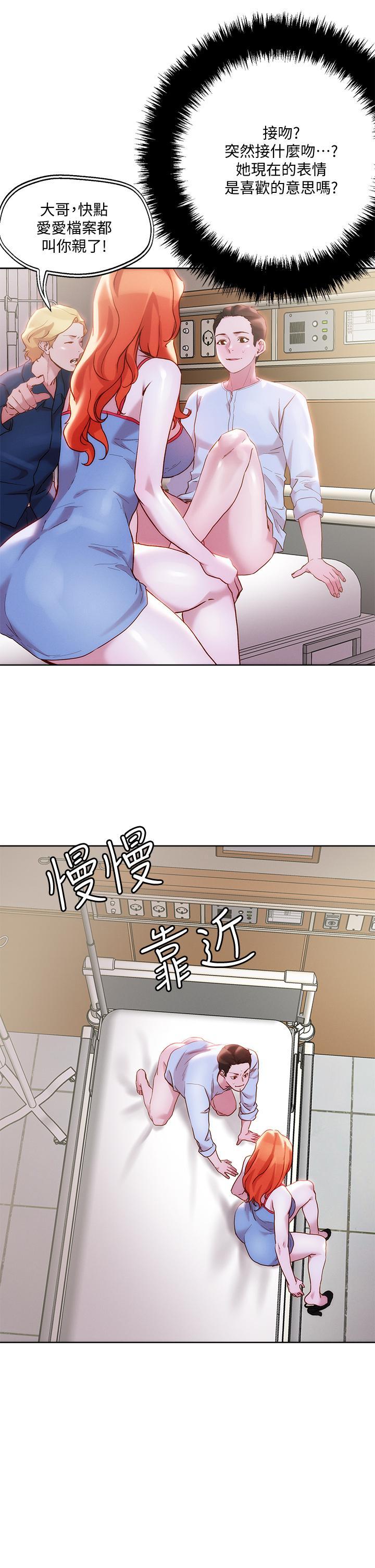 把妹鬼達人，第35話-被手指插到潮吹，第 15 页