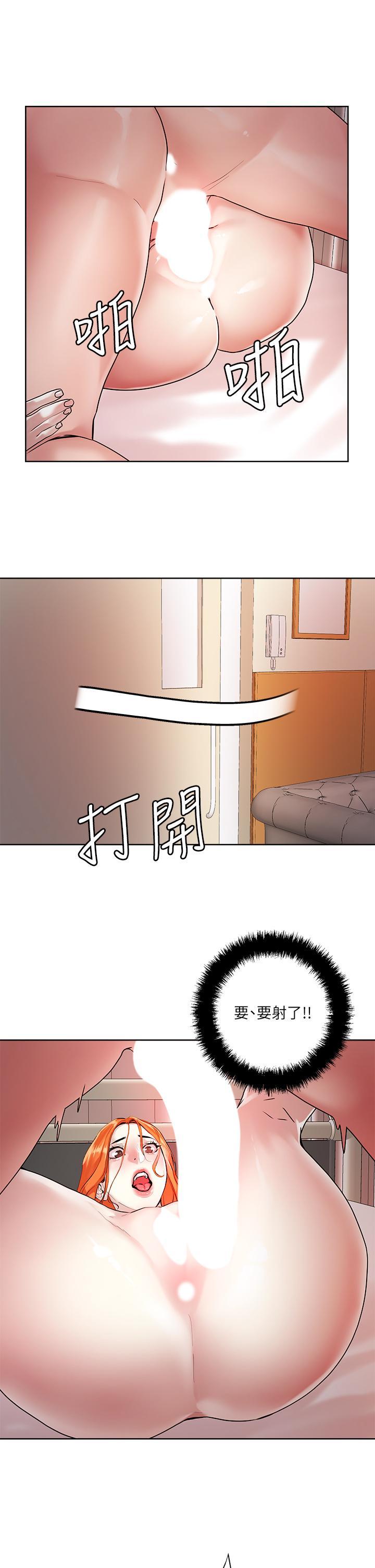 把妹鬼達人，第36話-爽到無法停止呻吟，第 34 页