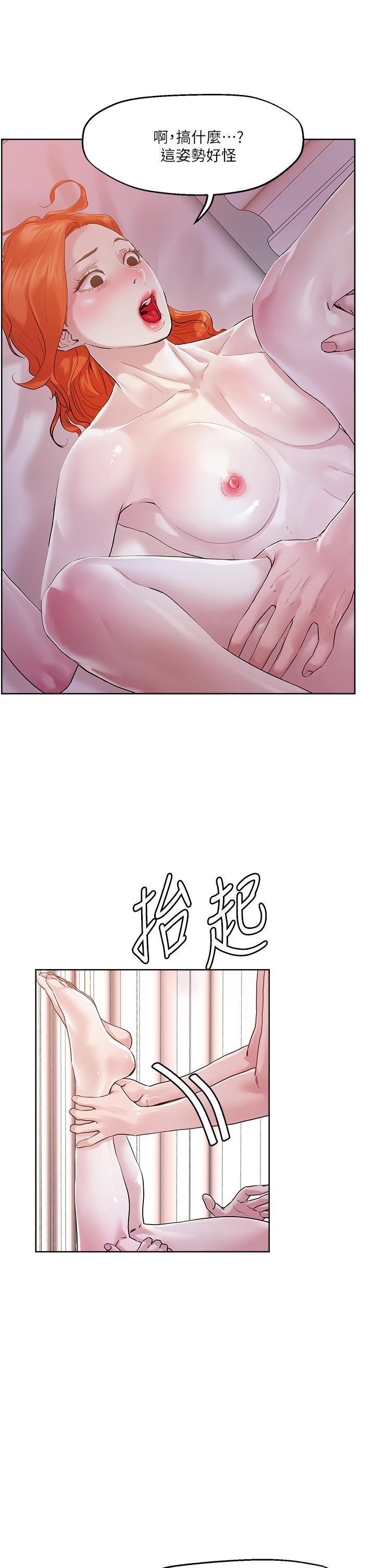 把妹鬼達人，第36話-爽到無法停止呻吟，第 28 页