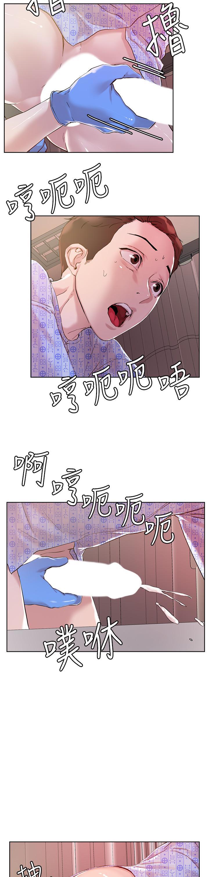 把妹鬼達人，第38話-換你幫人家“治療”了，第 21 页