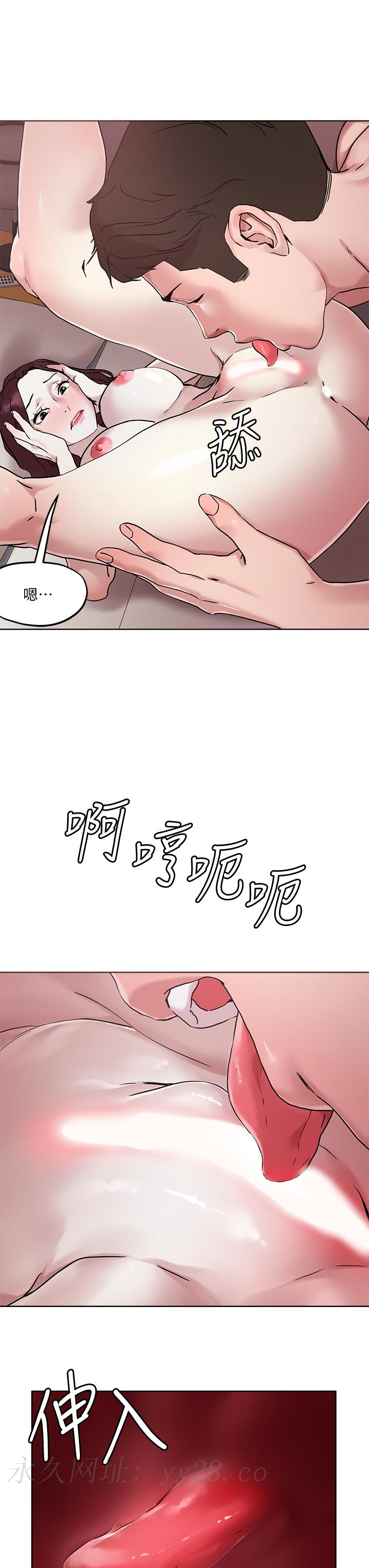 把妹鬼達人，第41話-75D的銷魂滋味，第 21 页