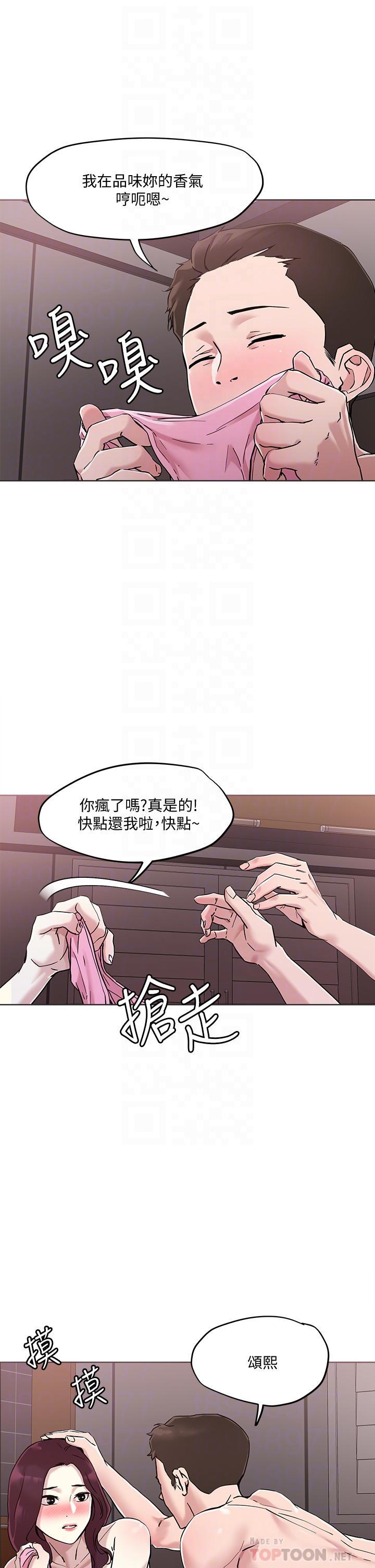 把妹鬼達人，第41話-75D的銷魂滋味，第 15 页
