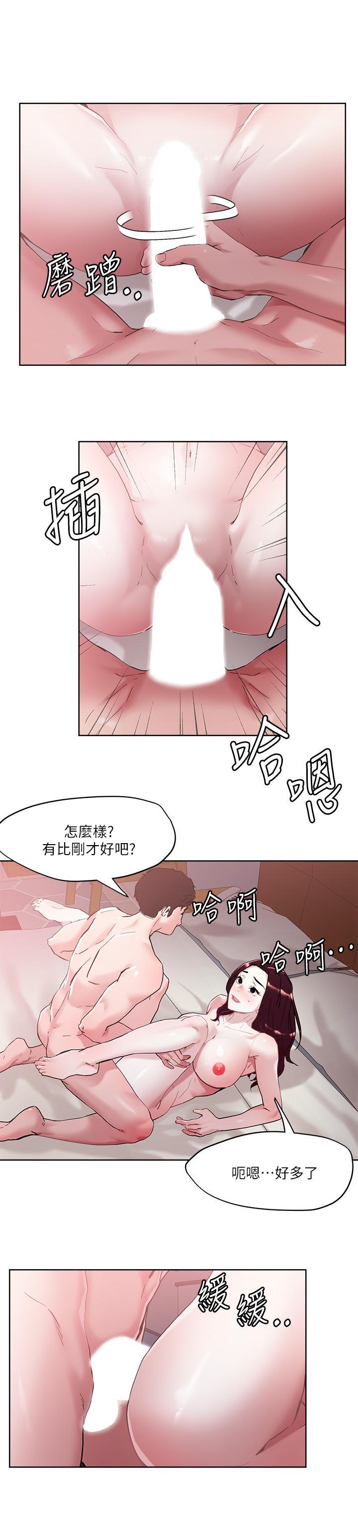 把妹鬼達人，第42話-又痛又爽的第一次，第 22 页