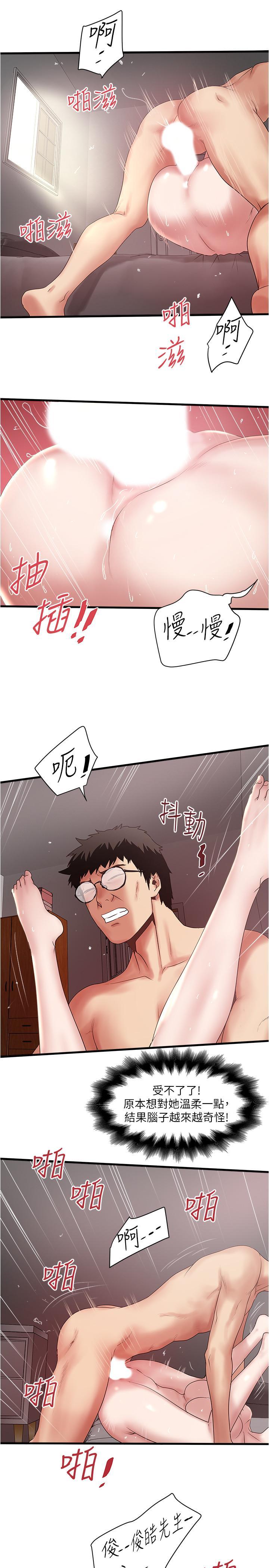 下女,初希，第92話-俊皓先生，懲罰我吧，第 25 页