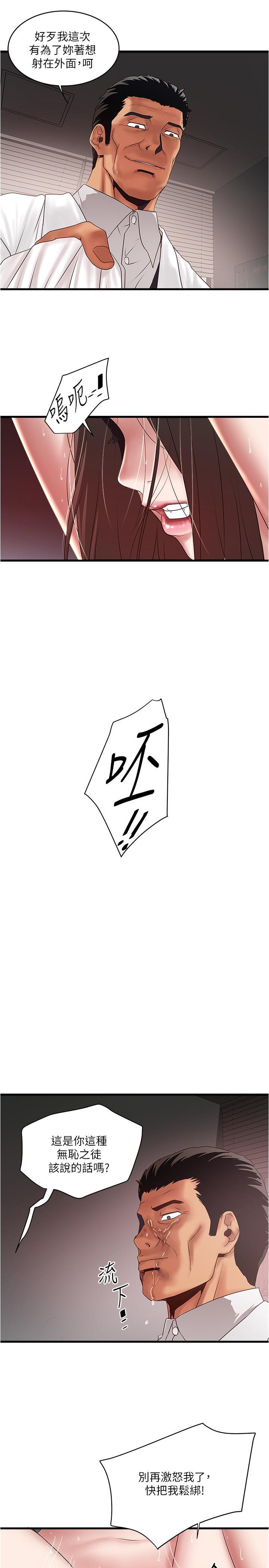 下女,初希，第92話-俊皓先生，懲罰我吧，第 11 页