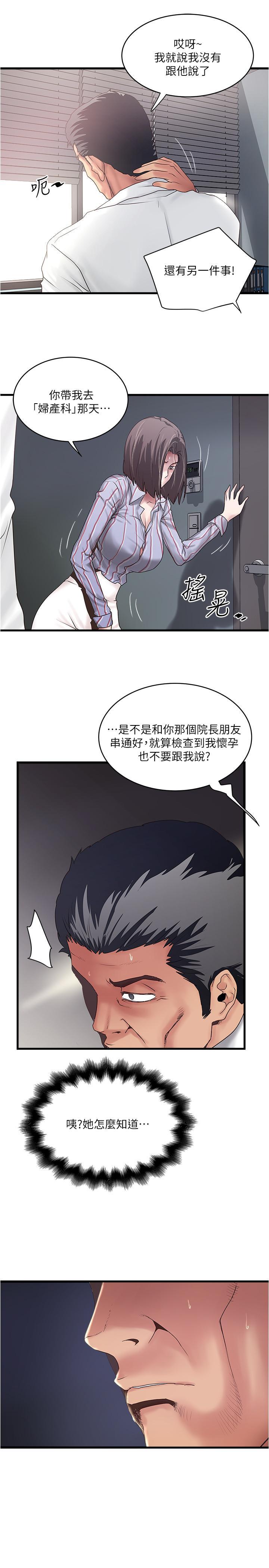 下女,初希，第92話-俊皓先生，懲罰我吧，第 15 页