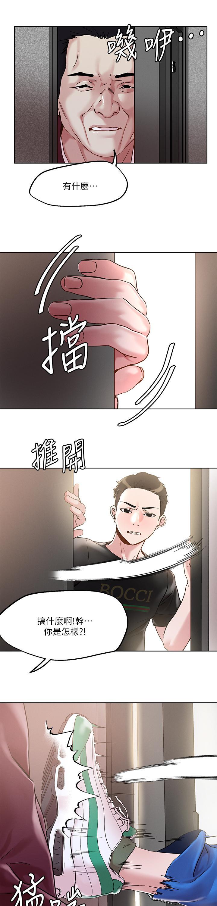 把妹鬼達人，第44話-來硬的，才夠味，第 15 页